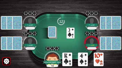 La3bangy-لعبنجي screenshot 4