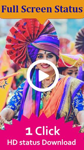 Marathi Status Video - Full Screen Marathi Status screenshot 3