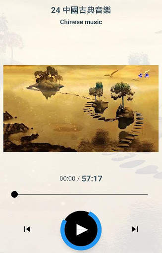 Chinese Relaxing Music online screenshot 5