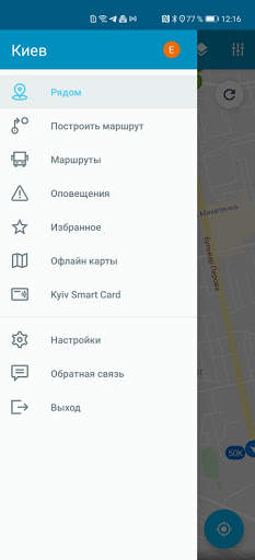 EasyWay общественный транспорт скриншот 2