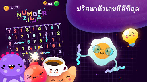 Numberzilla - เลข เกมกระดาน screenshot 12