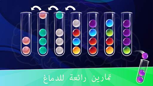 Ball Sort: ألغاز ترتيب الكرات 8 تصوير الشاشة