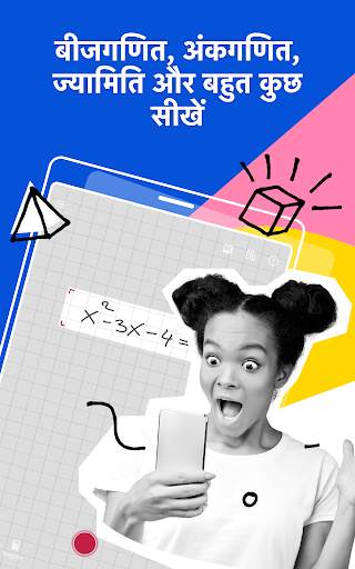 Photomath स्क्रीनशॉट 6