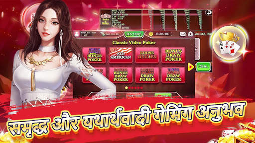 सुपर रम्मी इंडियन गेम प्लस स्क्रीनशॉट 2