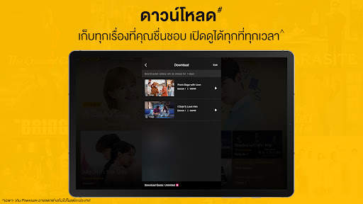 Viu for Tablet screenshot 3