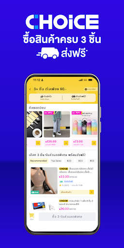 Lazada PAYDAY ช้อปส่งท้ายเดือน screenshot 6