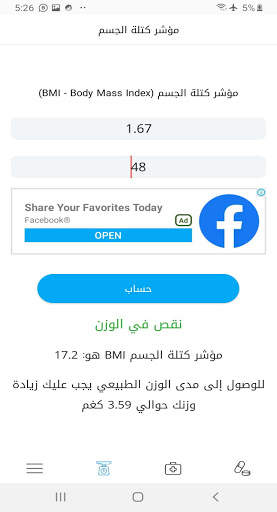 صيدليتي screenshot 4