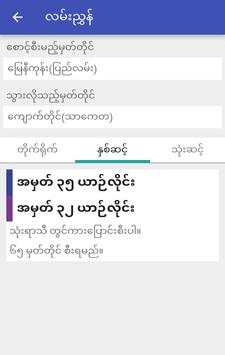 YGN Bus Guide screenshot 3