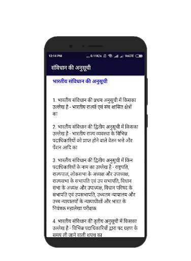UP SUPER TET EXAM PREPARATION (UP SUPERTET) screenshot 14