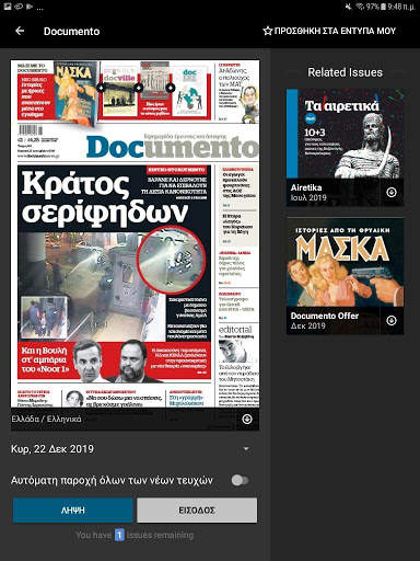 Documento e-Paper screenshot 2