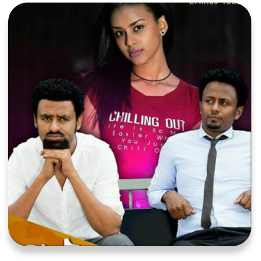 Amharic Film አማርኛ ፊልም أيقونة