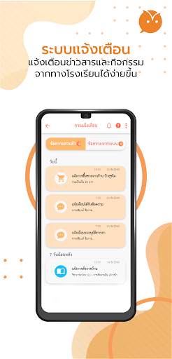 School Bright скриншот 5