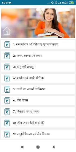 NCERT Solutions Class 10 Science in Hindi Offline screenshot 3