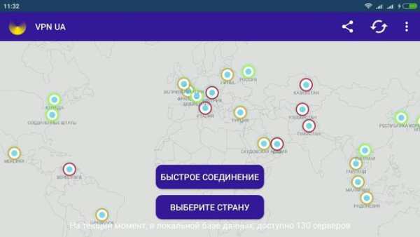 VPN UA (разблокировка VK, Яндекс, mail.ru и т.д..) скриншот 4