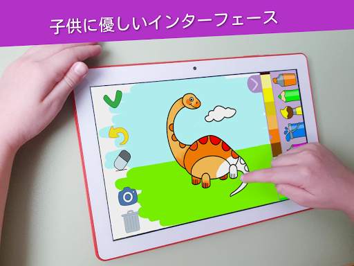 子供向けお絵かき・色塗りゲーム・ベビーアプリ・教育ゲーム screenshot 5