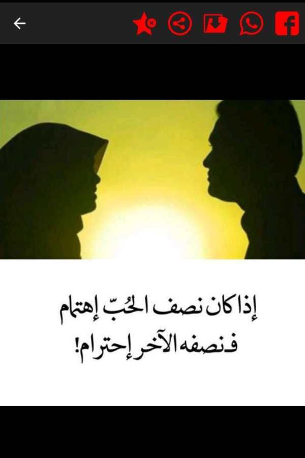 كلمات تثير الإعجاب 6 تصوير الشاشة