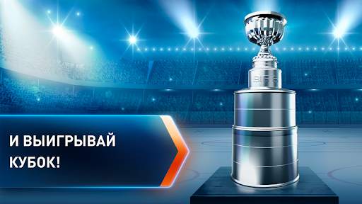 Big 6: Hockey Manager скриншот 7