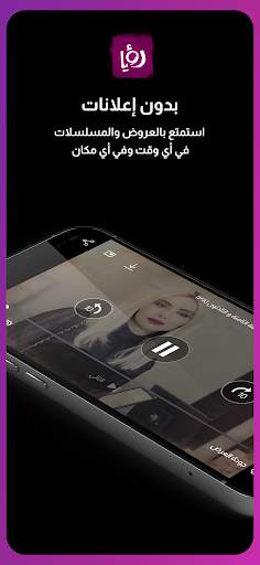 رؤيا screenshot 4