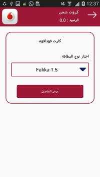 حكاية بلس 5 تصوير الشاشة