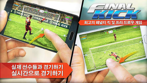 Final Kick 2018: 온라인 축구 screenshot 3