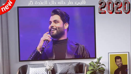 محمود التركي - راح اجيك (بدون الإنترنت) 2020 screenshot 4