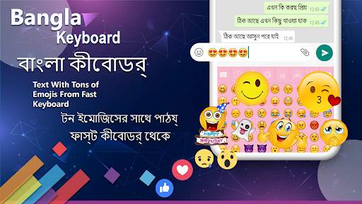 Bangla Keyboard screenshot 4