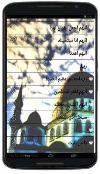 رنات اسلامية رائعة بدون نت screenshot 6