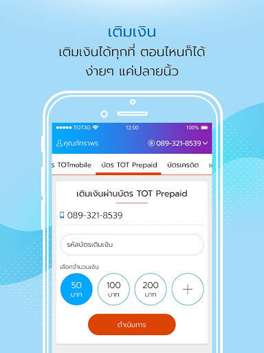 TOTmobile screenshot 4