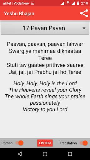 Yeshu Bhajan screenshot 4