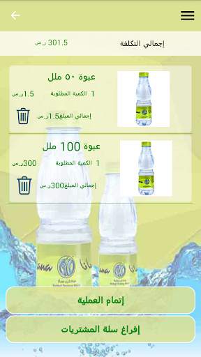 مانا 2 تصوير الشاشة