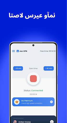 JAX VPN: Fast & Secure 3 تصوير الشاشة