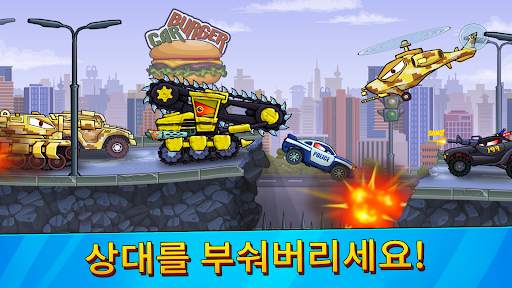 Car Eats Car 3 - 레이싱 게임 screenshot 4