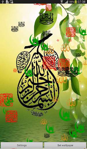 Allah Ramadan Live Wallpaper screenshot 2