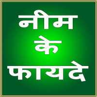 Neem ke Faayde on 9Apps