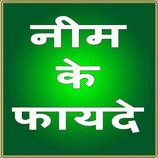 Neem ke Faayde 1.0