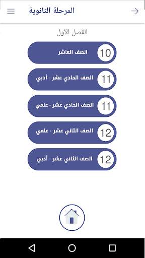 مناهج دولة الكويت screenshot 3