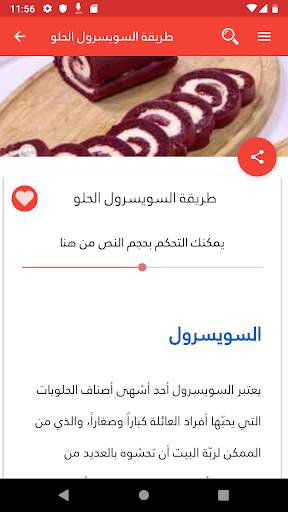 وصفات كيك 2020 بدون انترنت 7 تصوير الشاشة