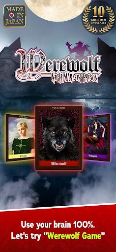 Werewolf "Nightmare in Prison" screenshot 1