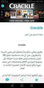 Movibest 7 تصوير الشاشة