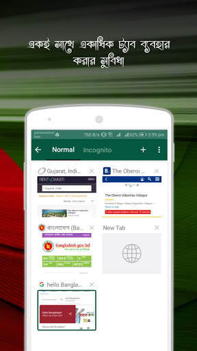 Bangla Browser screenshot 4