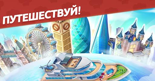 Кулинарный Вояж - Сумасшедшая кулинарная игра скриншот 9