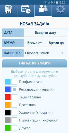 Органайзер стоматолога - мэнеджер пациентов скриншот 8