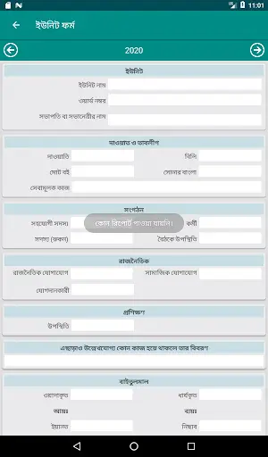 Report App screenshot 6