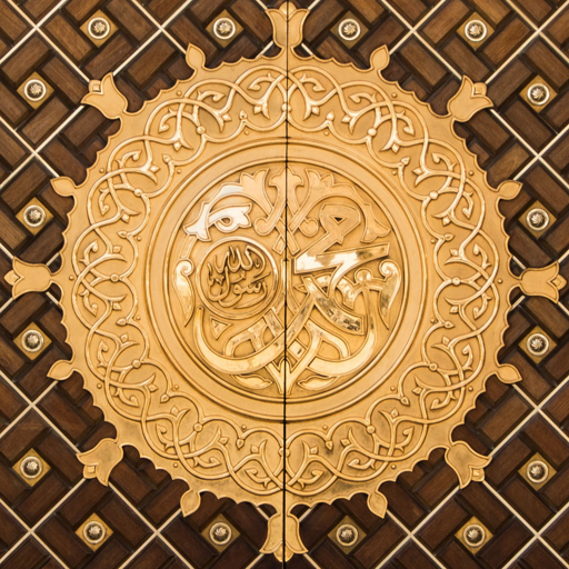 Islam App Muhammadan Way आइकन