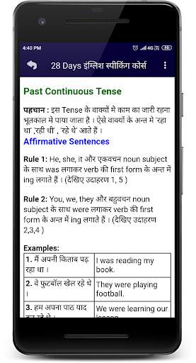English Bolna Sikhe screenshot 3