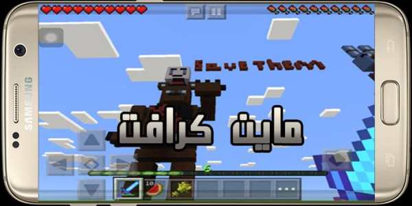 ماين كرافت 2018 2 تصوير الشاشة