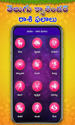 Telugu Calender 2020 App screenshot 4