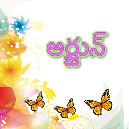 Name Art Telugu Designs screenshot 5