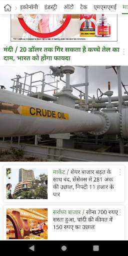 Share Market Hindi News screenshot 2