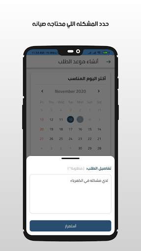 انامهني - سوق خدمات الصيانة ال 4 تصوير الشاشة